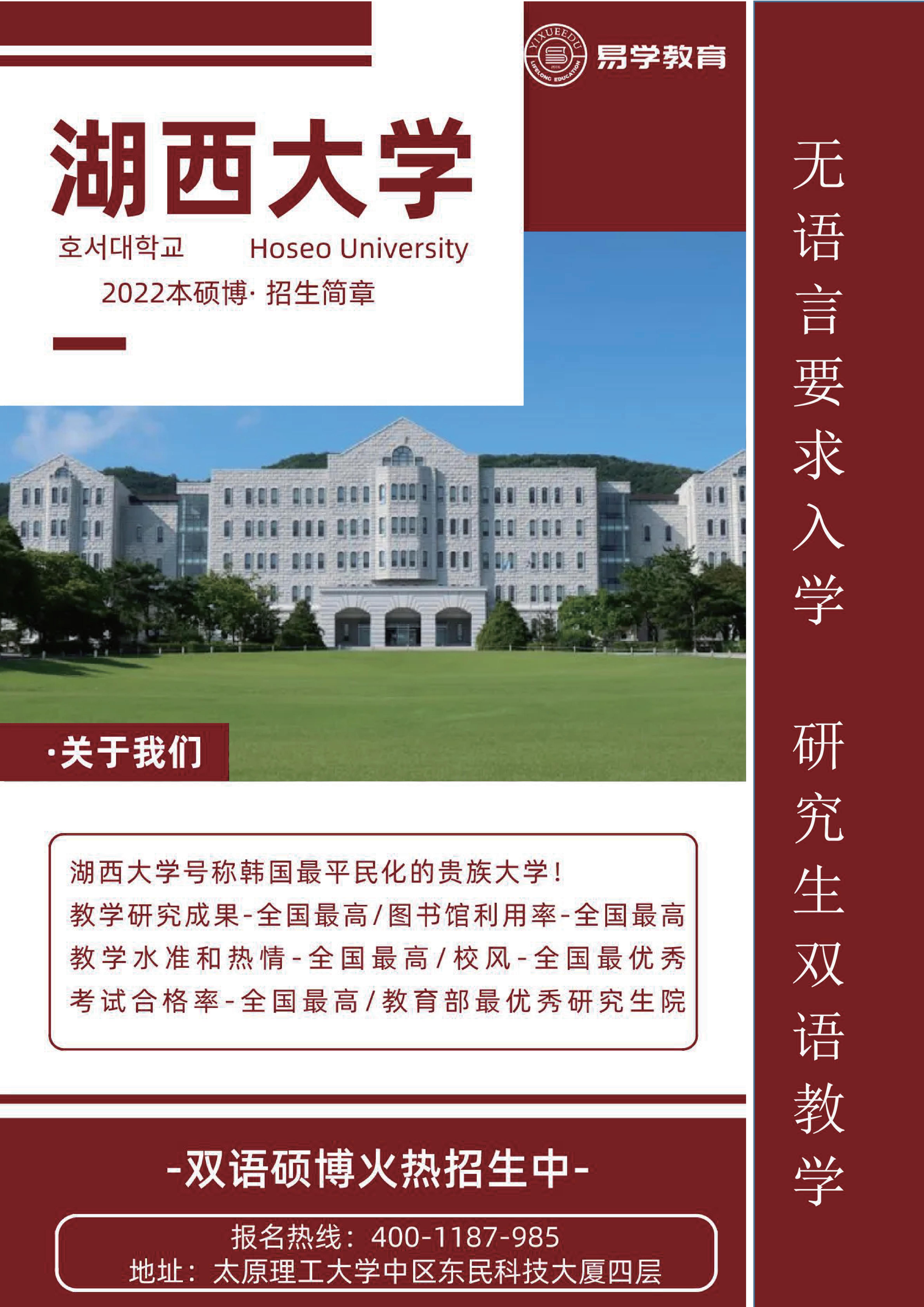 湖西大学3_复制_00.jpg