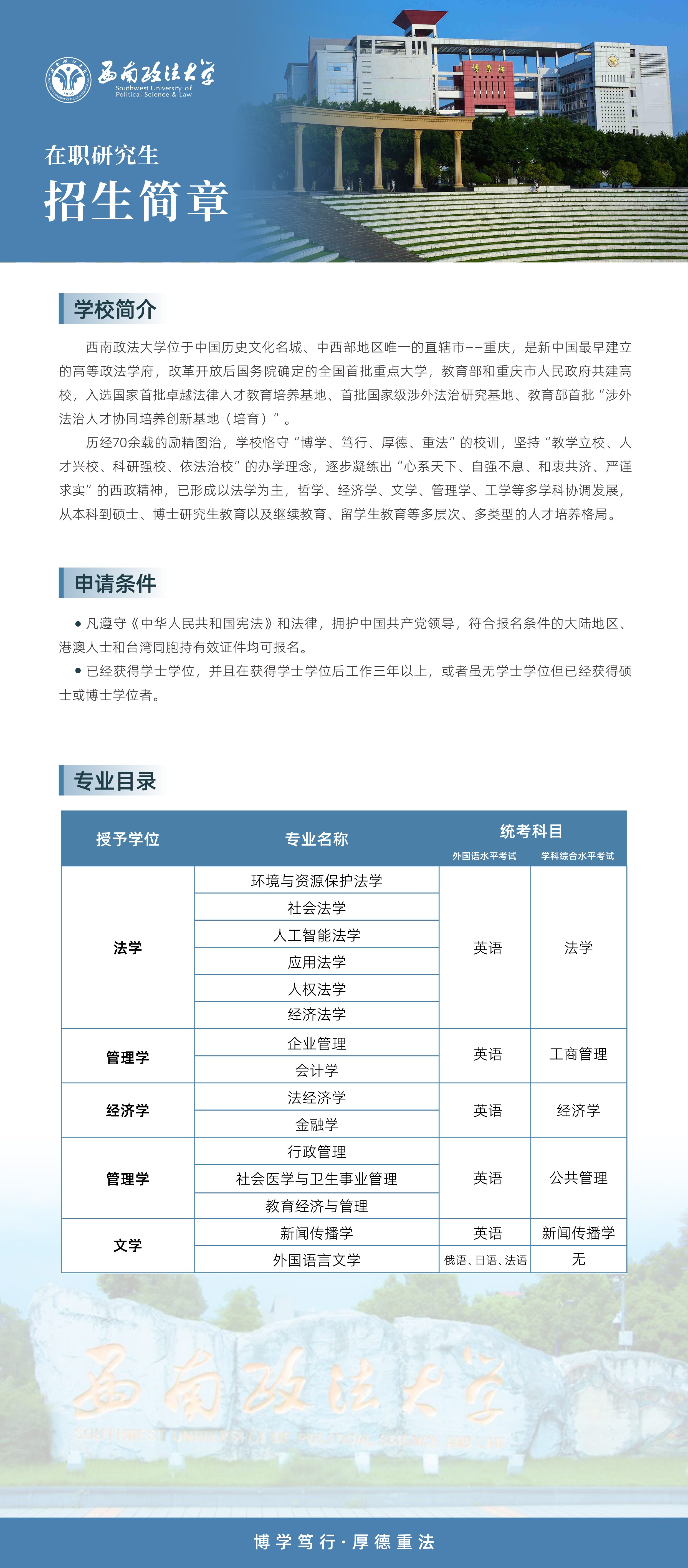  _西南政法大学 .jpg