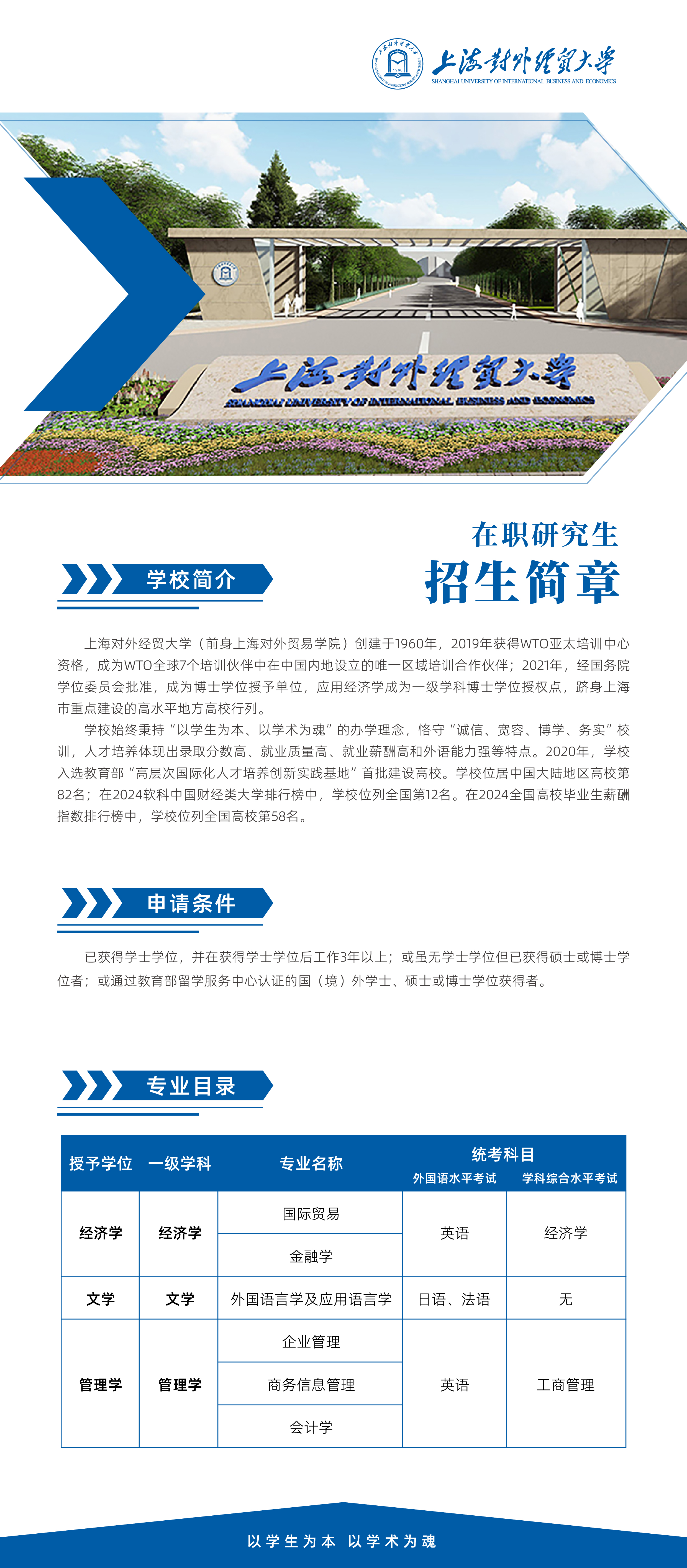  _上海对外经贸大学.jpg