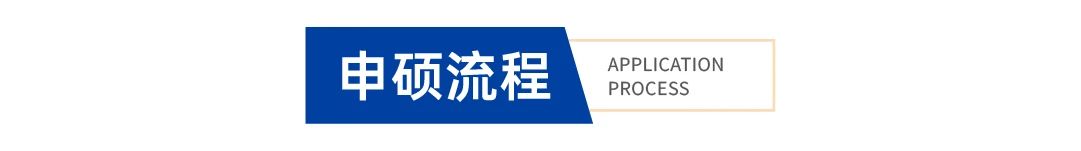 申硕流程.jpg