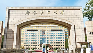 【北京语言大学】同等学力申硕招生简章