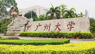 【广州大学】