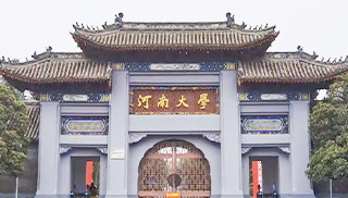 【河南大学】同等学力申硕招生简章