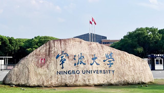 【宁波大学】同等学力申硕招生简章