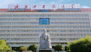 【陕西中医药大学】同等学力申硕招生简章
