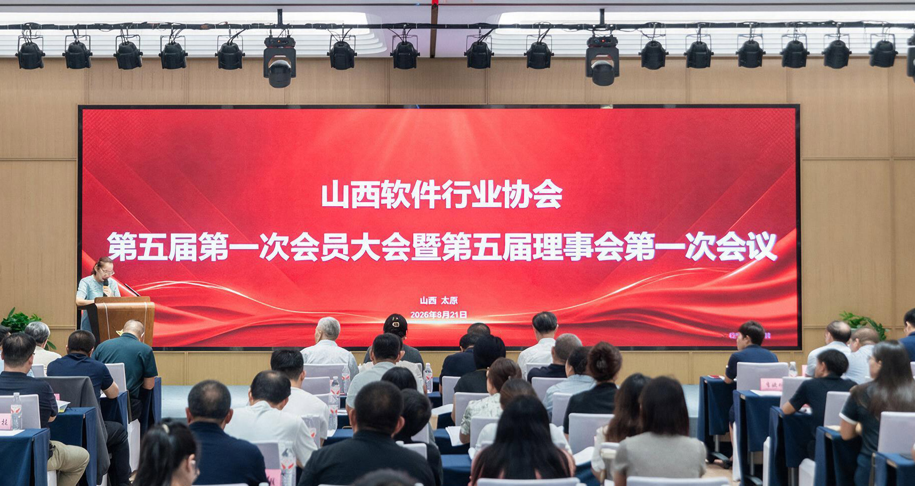 喜讯|易和学股份董事长张建斌当选山西软件行业协会第五届常务理事